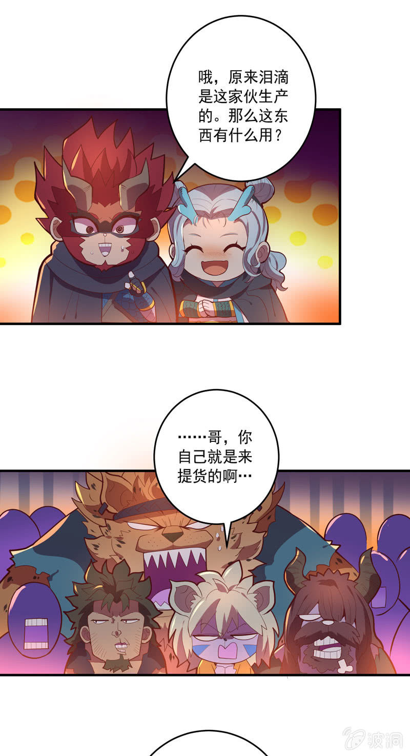 第157话 病发！！-第170话