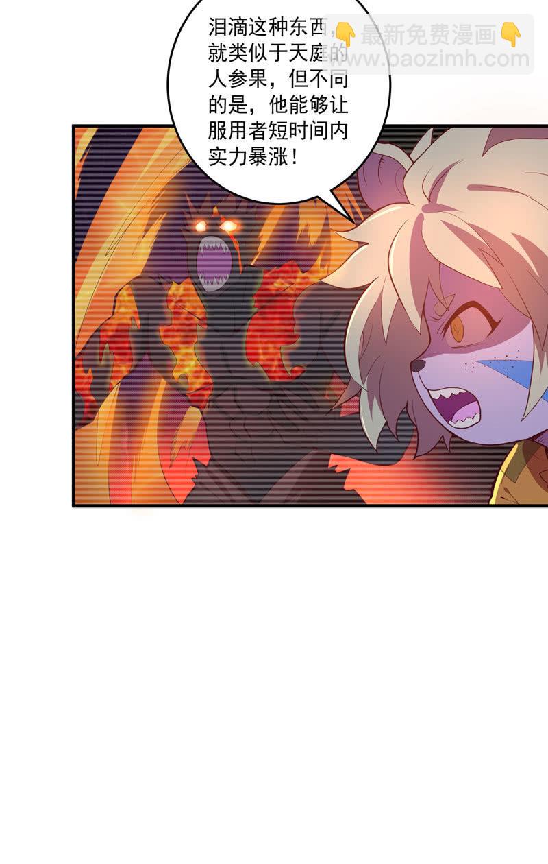 第157话 病发！！-第170话