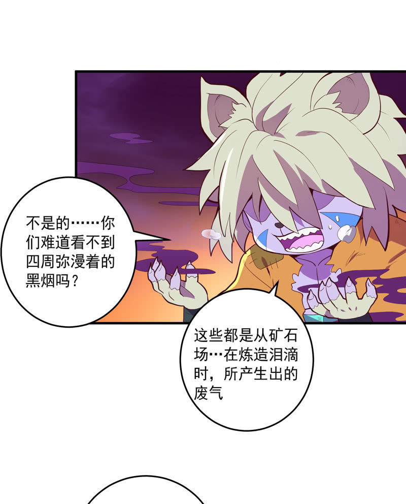 第157话 病发！！-第170话