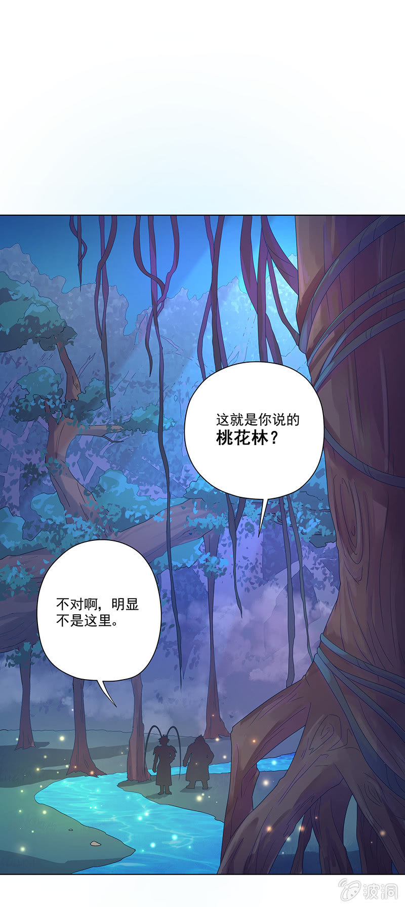 第17话 桃花仙境-第18话