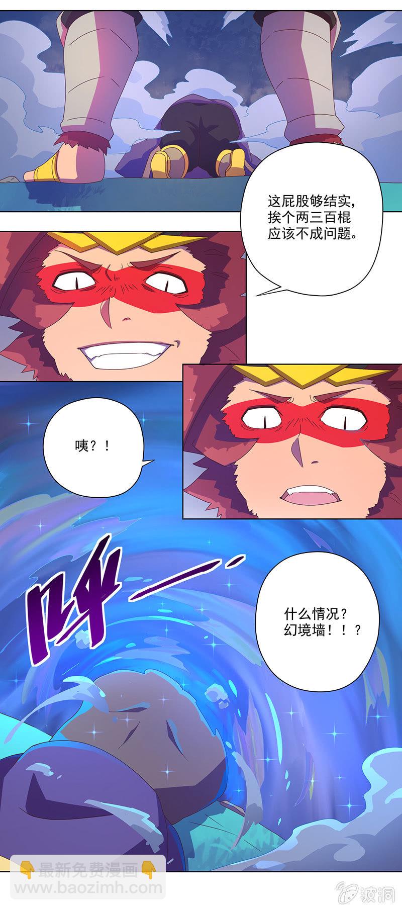 第17话 桃花仙境-第18话