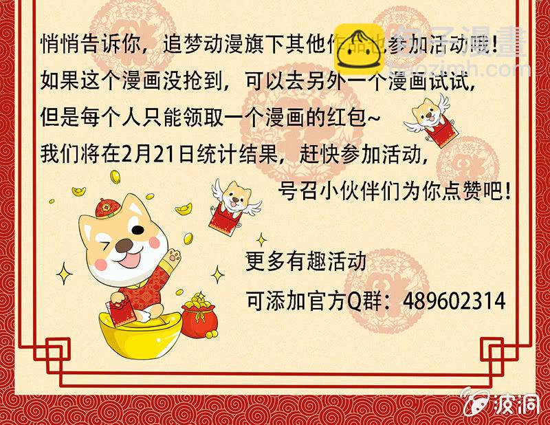 第17话 桃花仙境-第18话