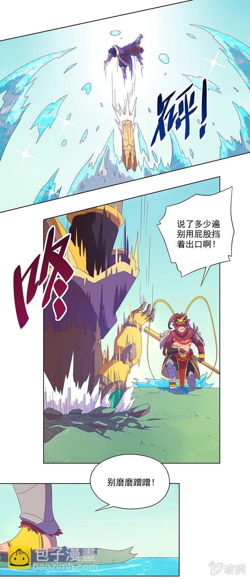 第17话 桃花仙境-第18话