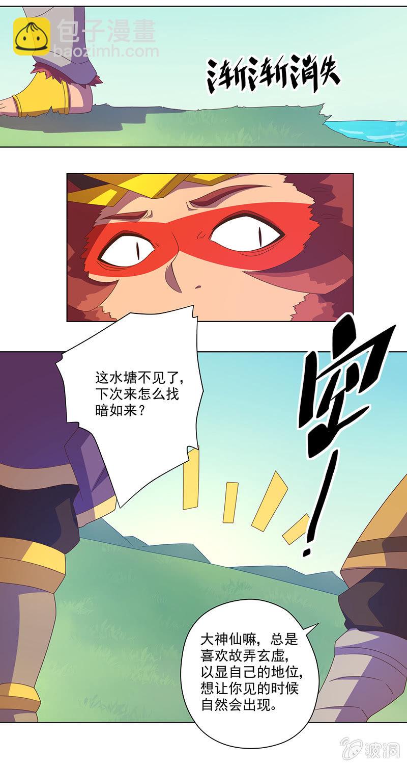 第17话 桃花仙境-第18话