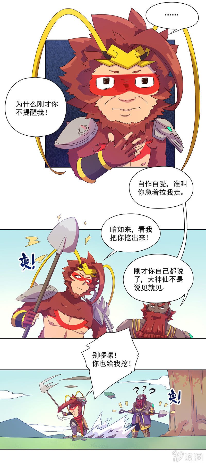 第17话 桃花仙境-第18话