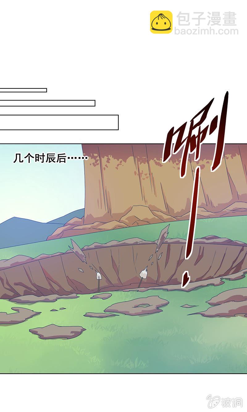 第17话 桃花仙境-第18话