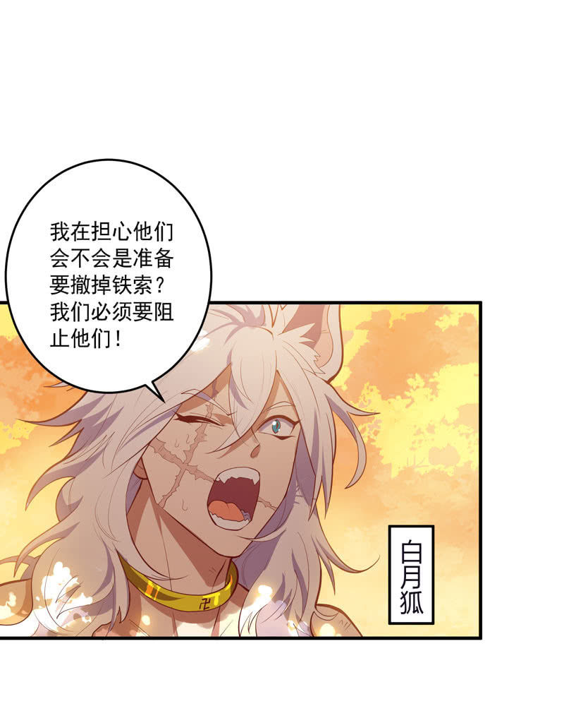 第159话 笼中困兽！-第172话