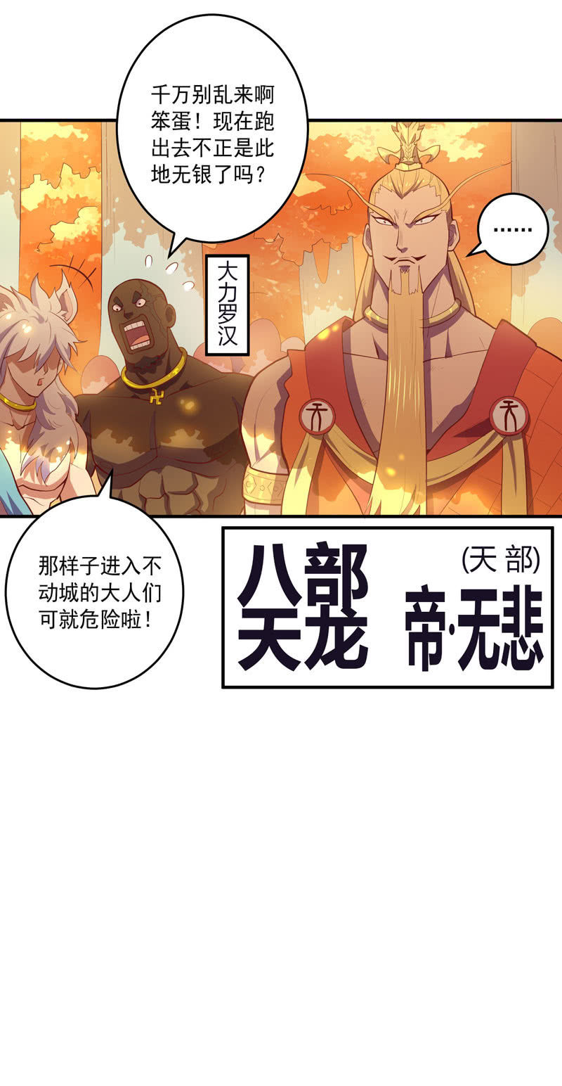 第159话 笼中困兽！-第172话