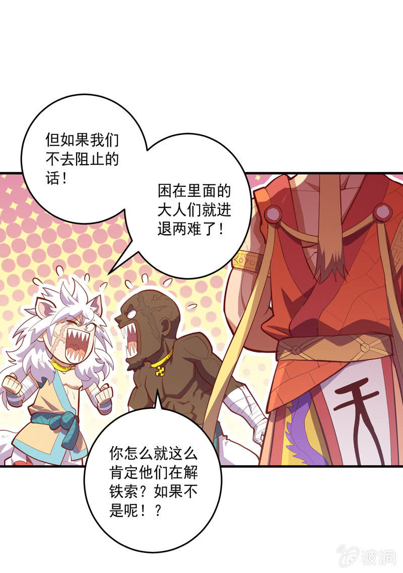 第159话 笼中困兽！-第172话