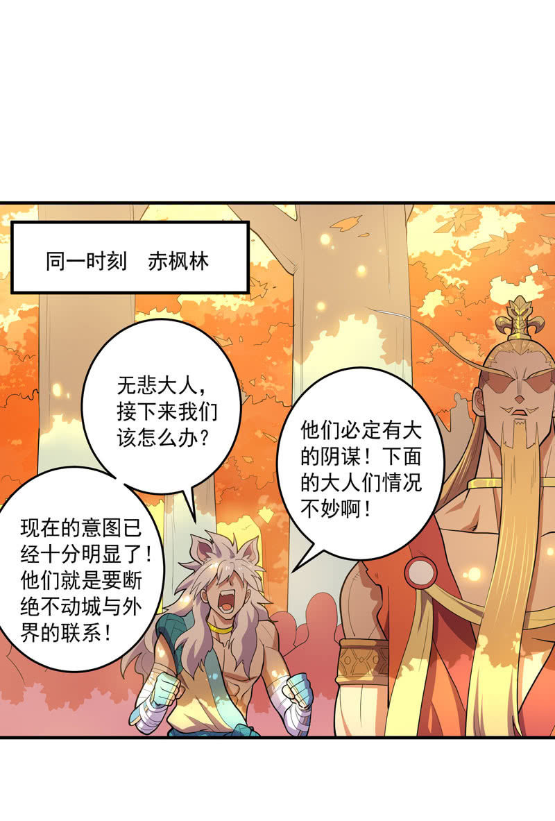 第159话 笼中困兽！-第172话