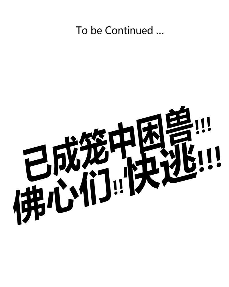 第159话 笼中困兽！-第172话