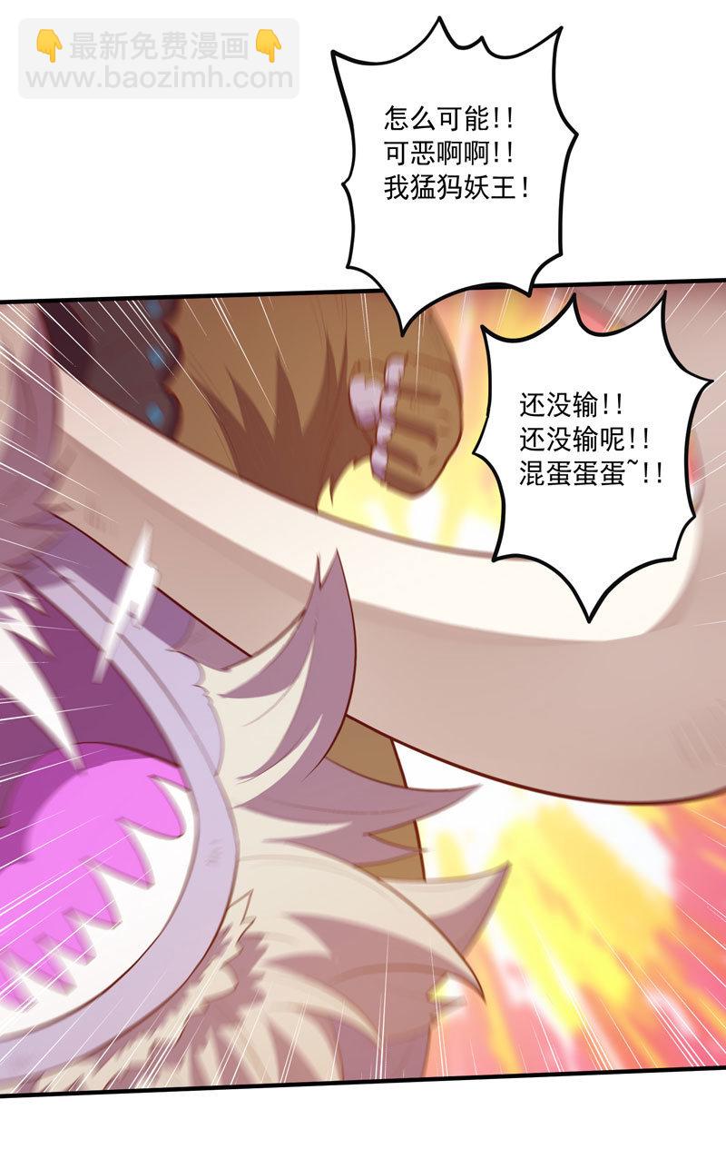 第161话 [覆雨]VS猛犸-第174话