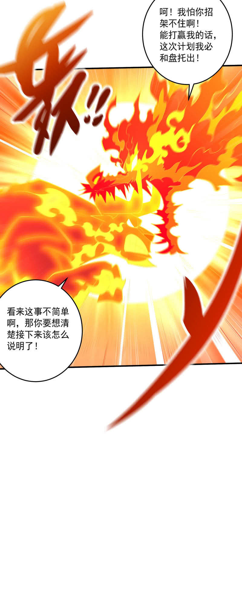 第165话 终焉？-第178话