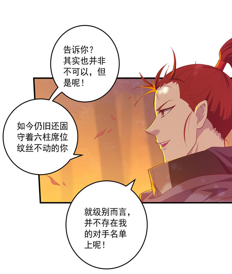 第165话 终焉？-第178话