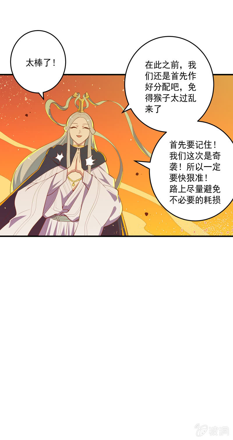 第167话 [浮屠]！-第180话