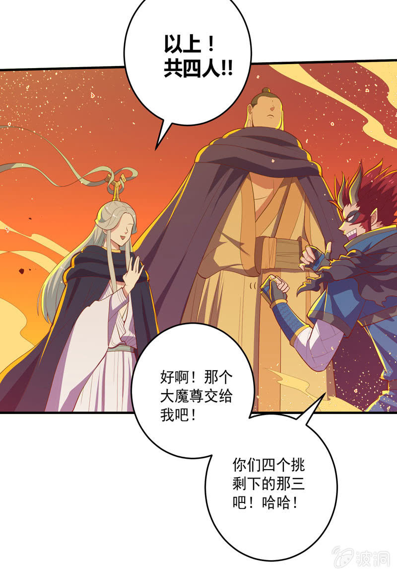 第167话 [浮屠]！-第180话