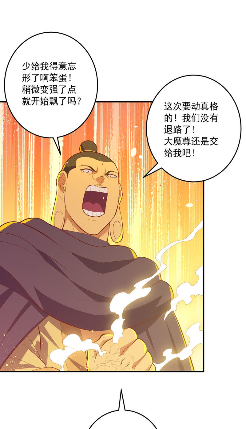 第167话 [浮屠]！-第180话