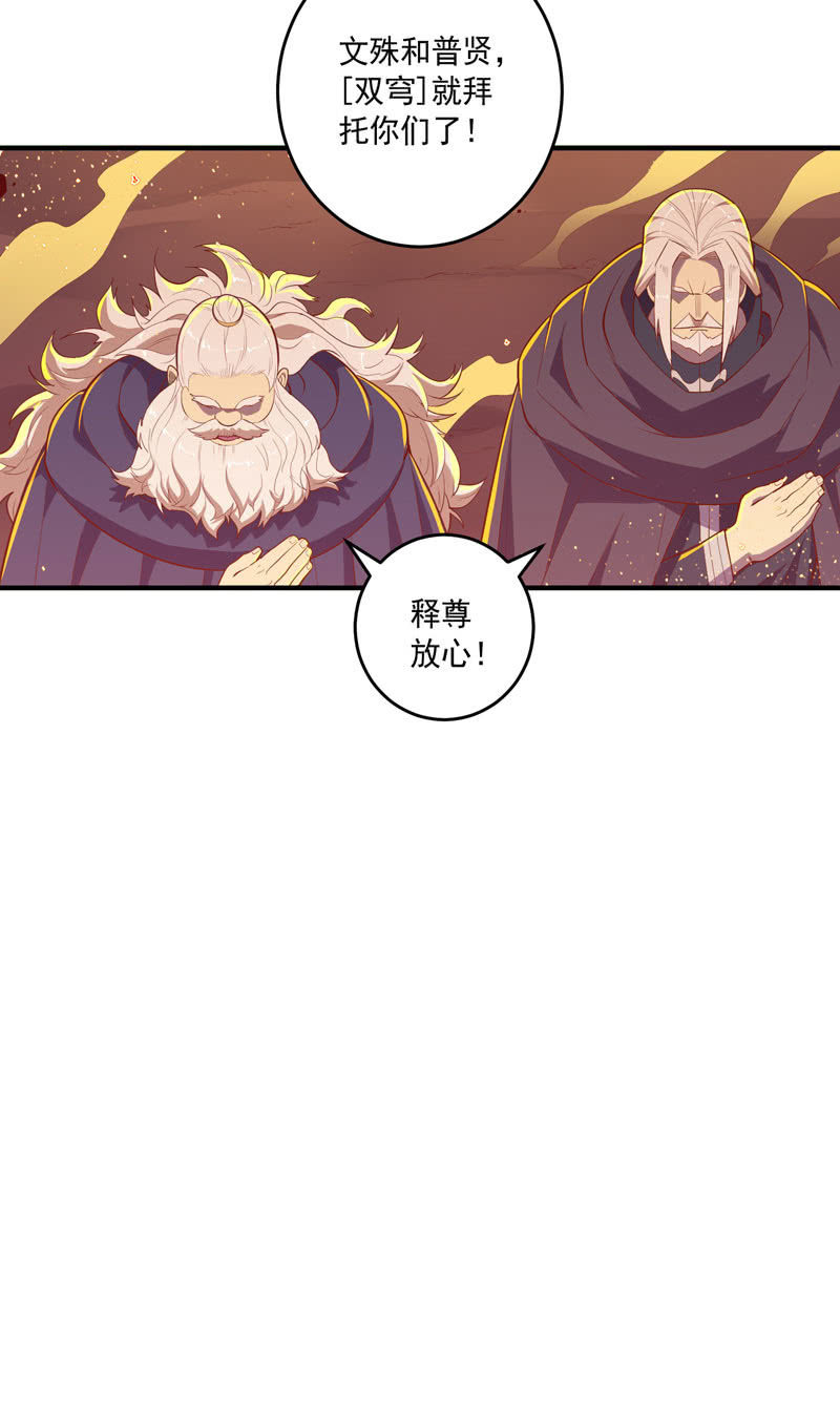 第167话 [浮屠]！-第180话