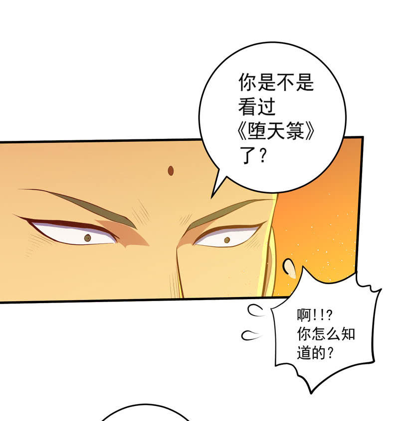 第167话 [浮屠]！-第180话