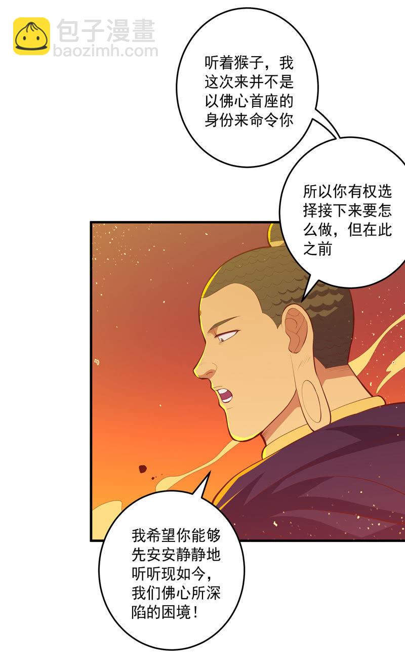 第167话 [浮屠]！-第180话