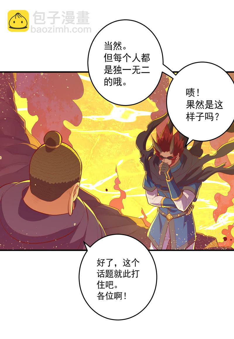 第167话 [浮屠]！-第180话