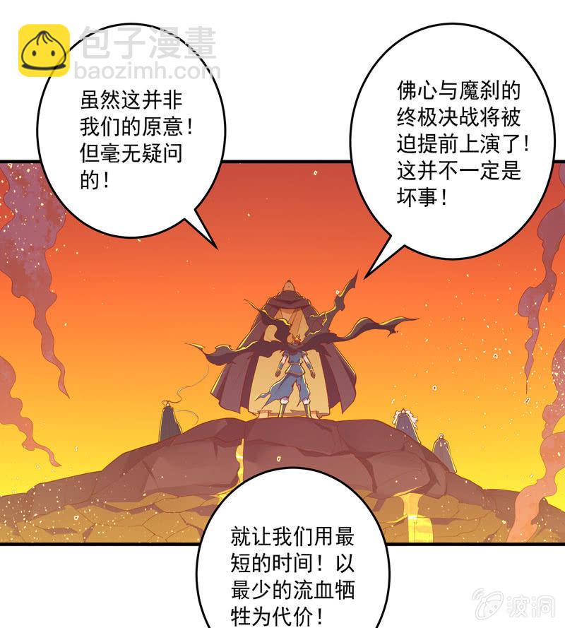 第167话 [浮屠]！-第180话