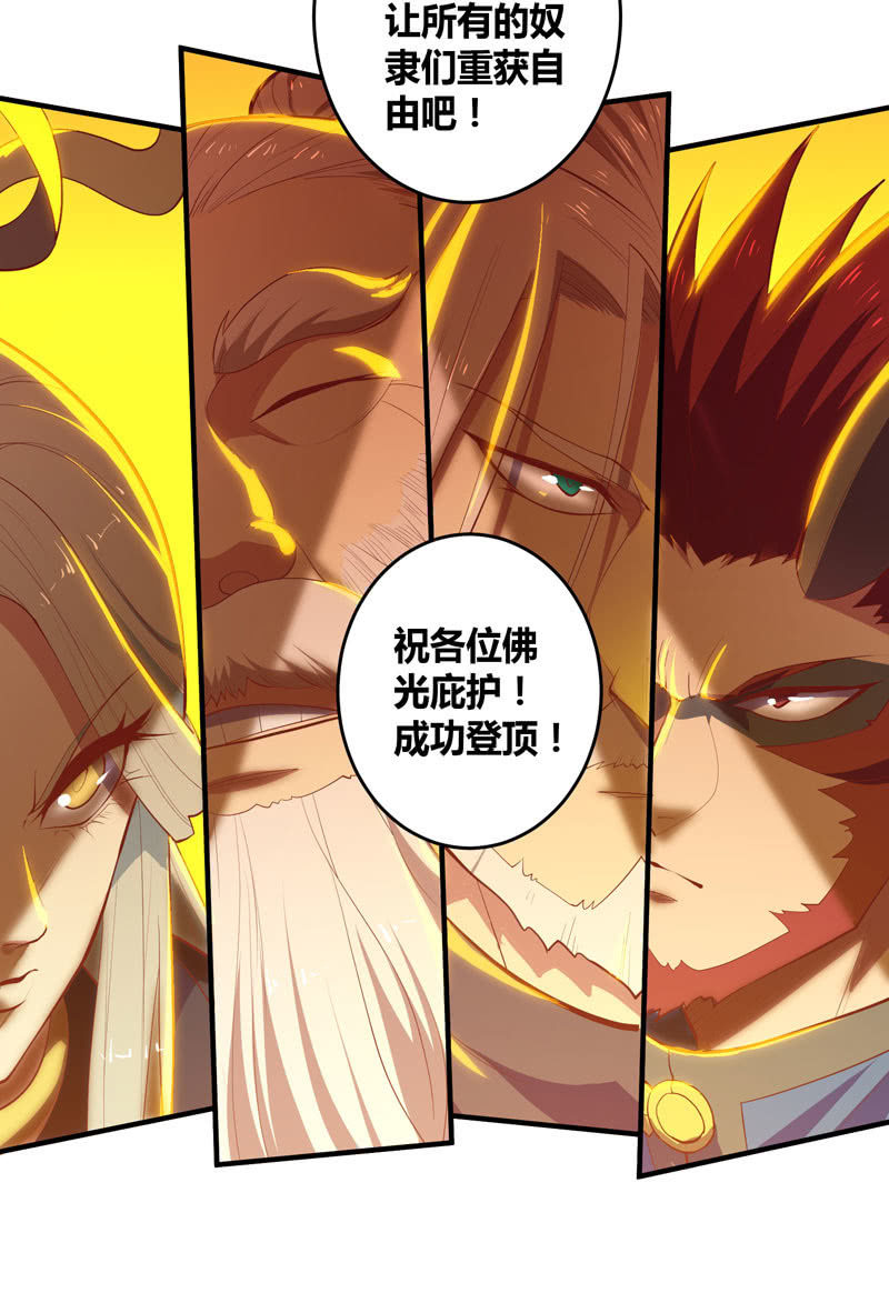 第167话 [浮屠]！-第180话