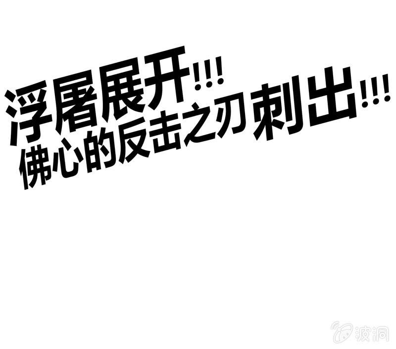 第167话 [浮屠]！-第180话