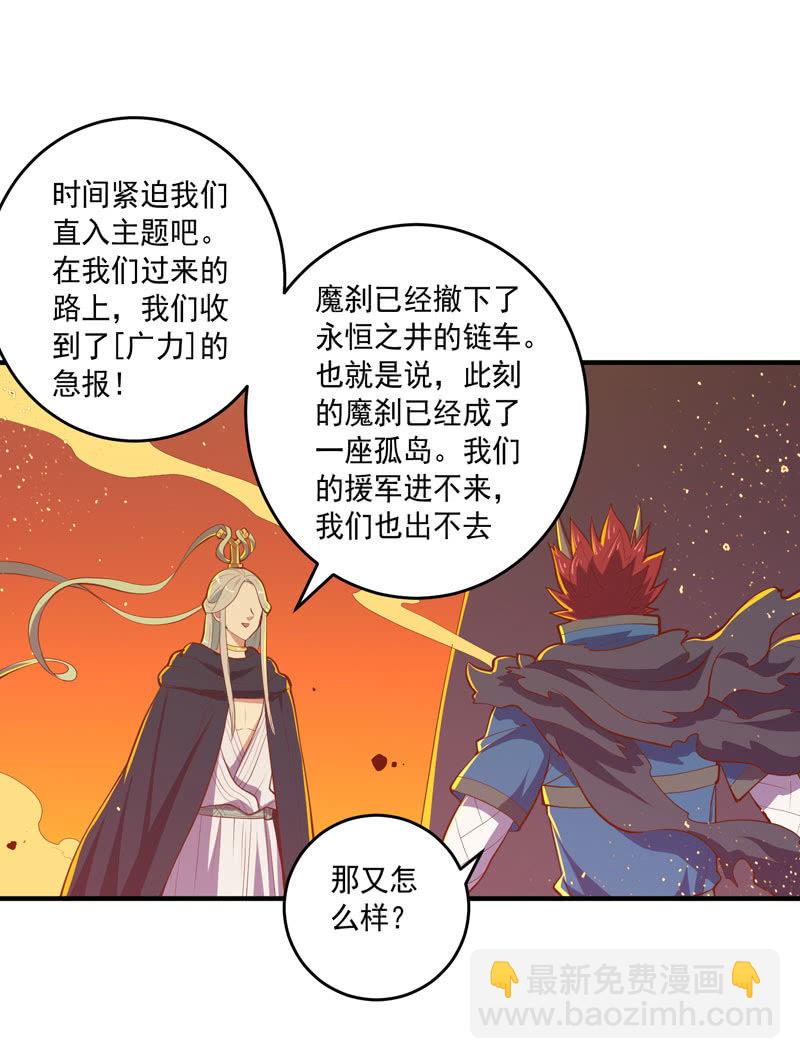 第167话 [浮屠]！-第180话