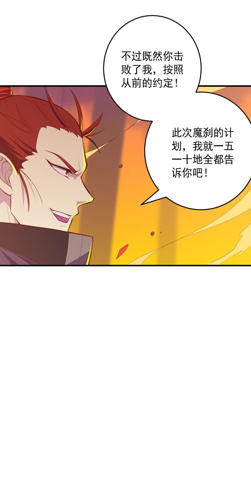 第169话 股掌之间！-第182话