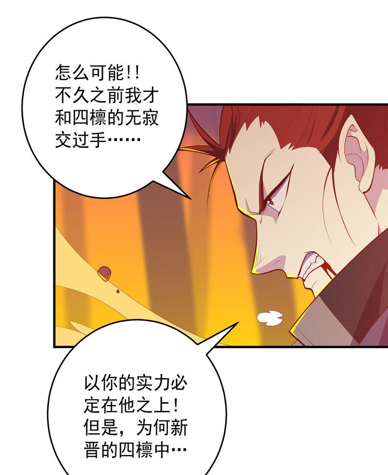 第169话 股掌之间！-第182话