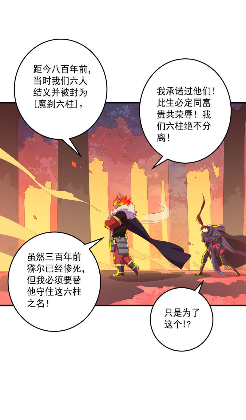 第169话 股掌之间！-第182话