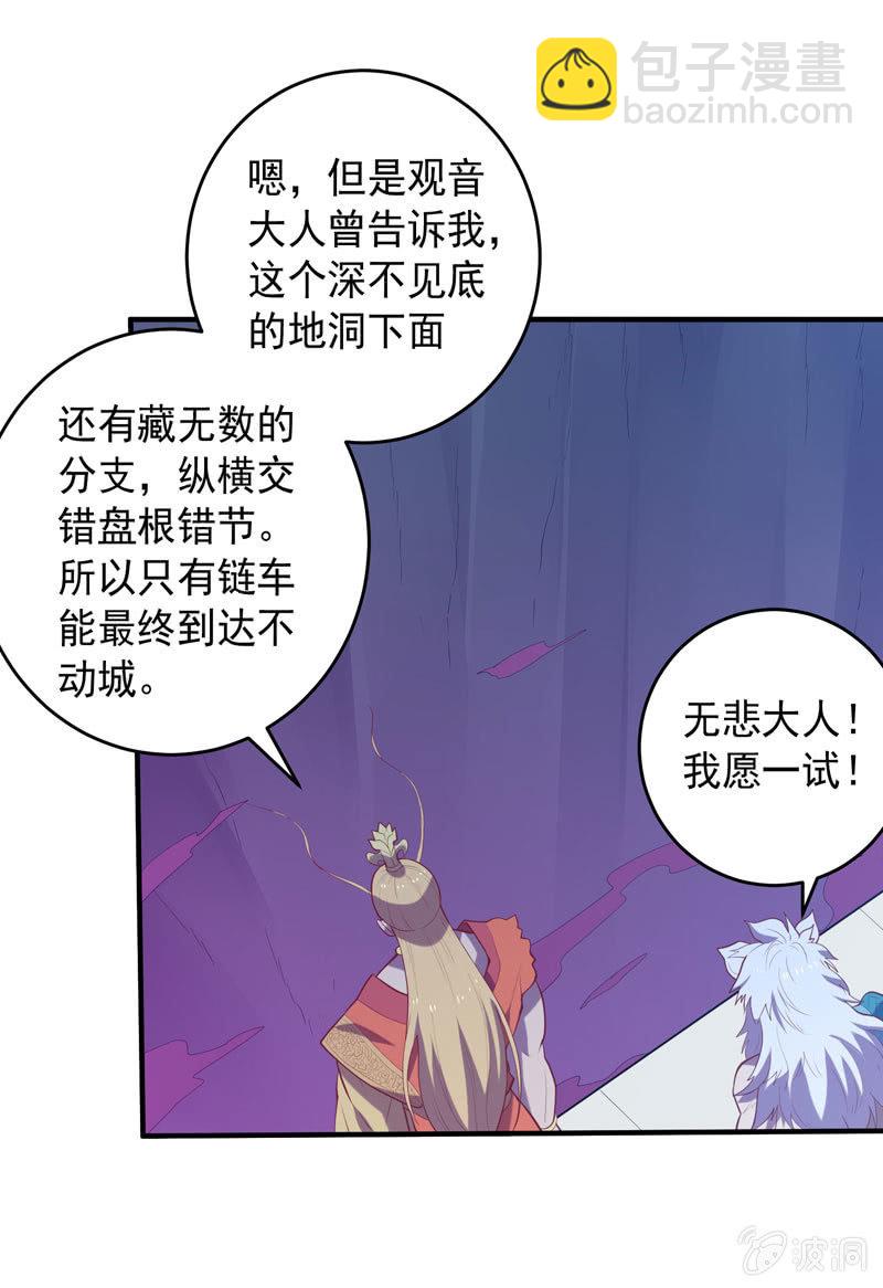 第173话 时代的尾声（下）-第186话