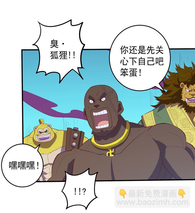 第173话 时代的尾声（下）-第186话