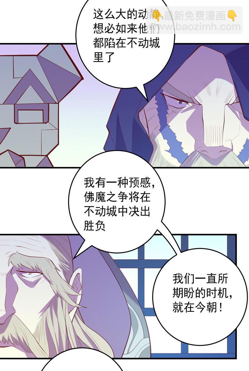 第173话 时代的尾声（下）-第186话