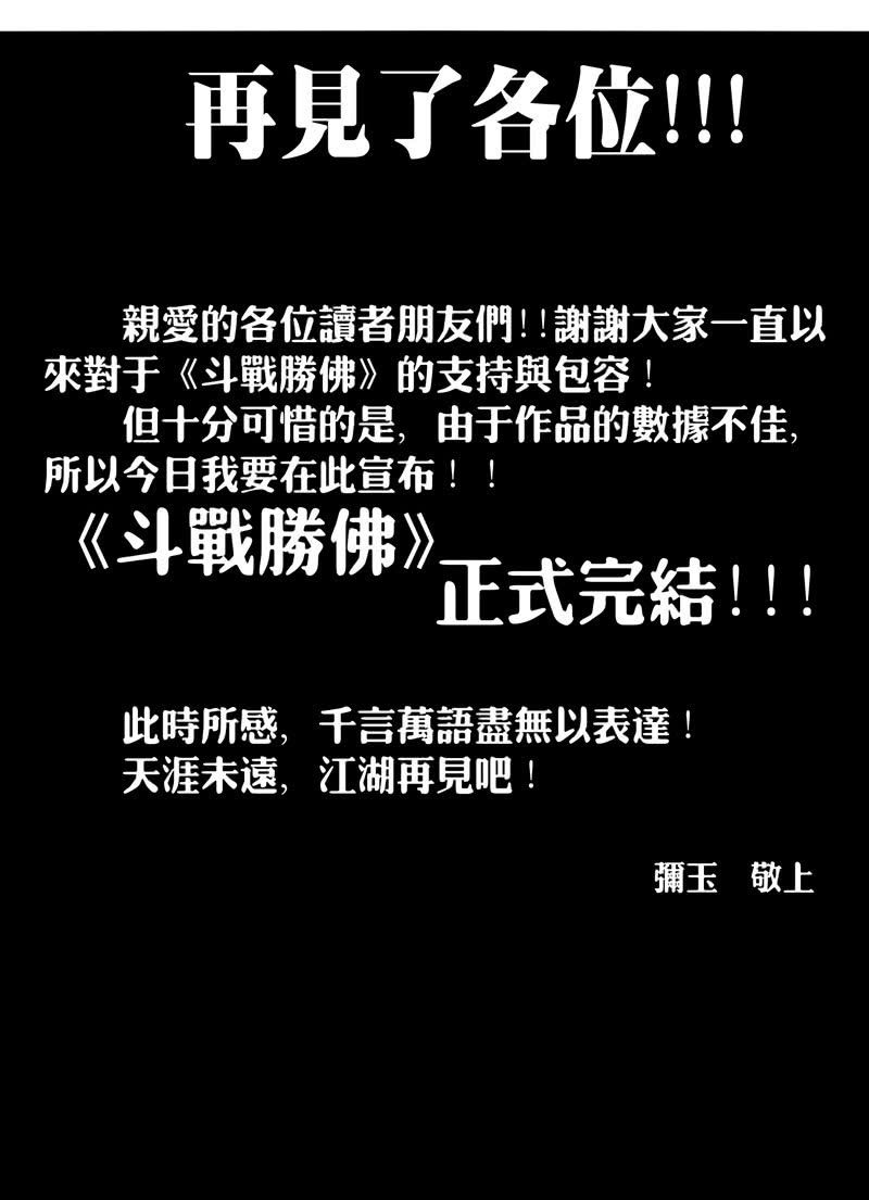 第173话 时代的尾声（下）-第186话