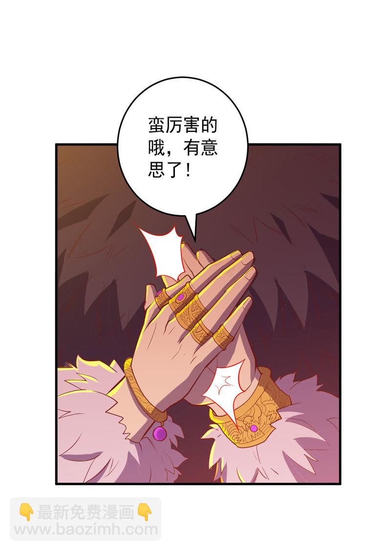 第173话 时代的尾声（下）-第186话