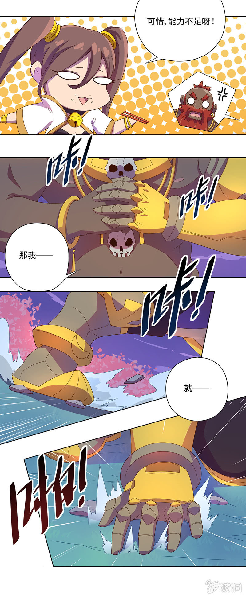 第19话 厄运连连-第20话