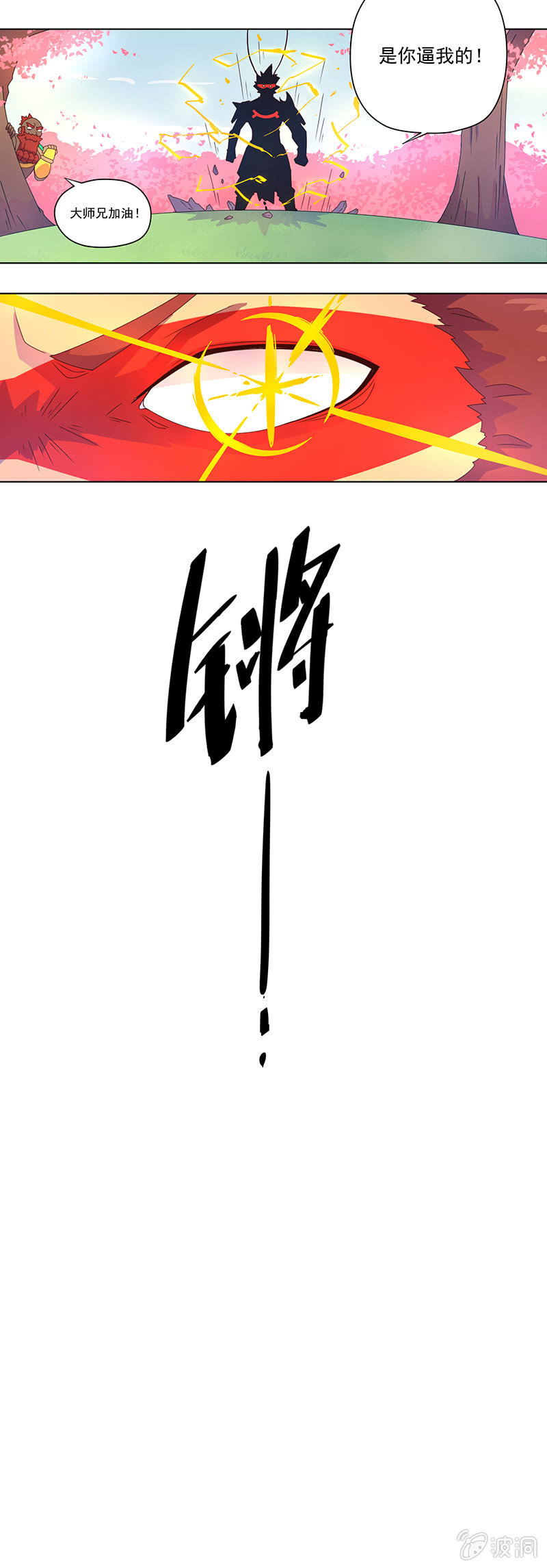 第21话 牵手-第22话