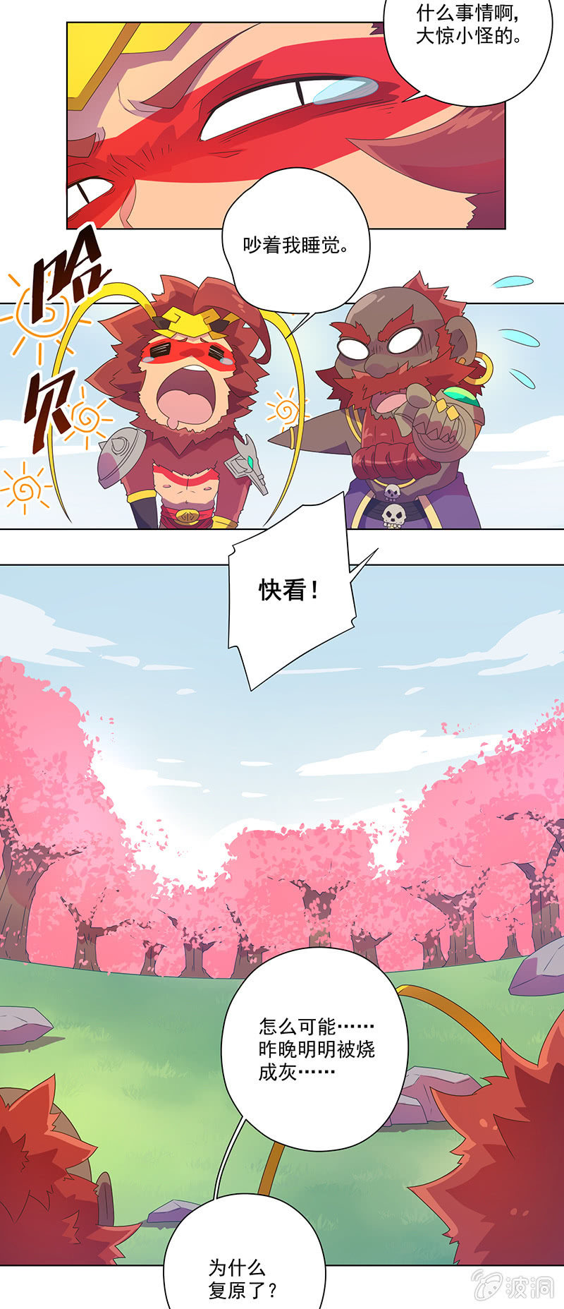 第21话 牵手-第22话