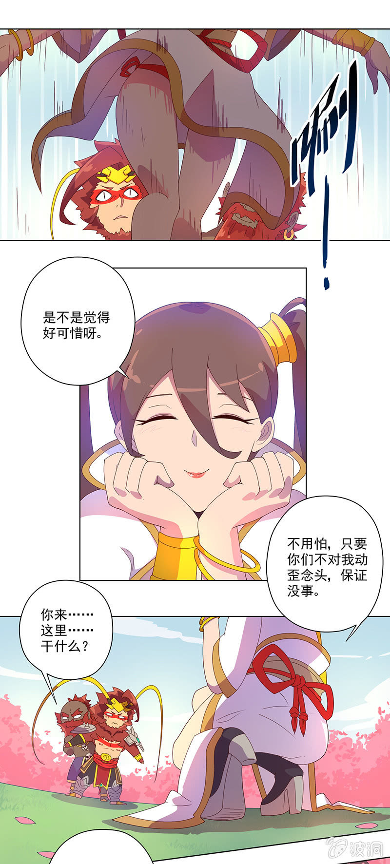 第21话 牵手-第22话