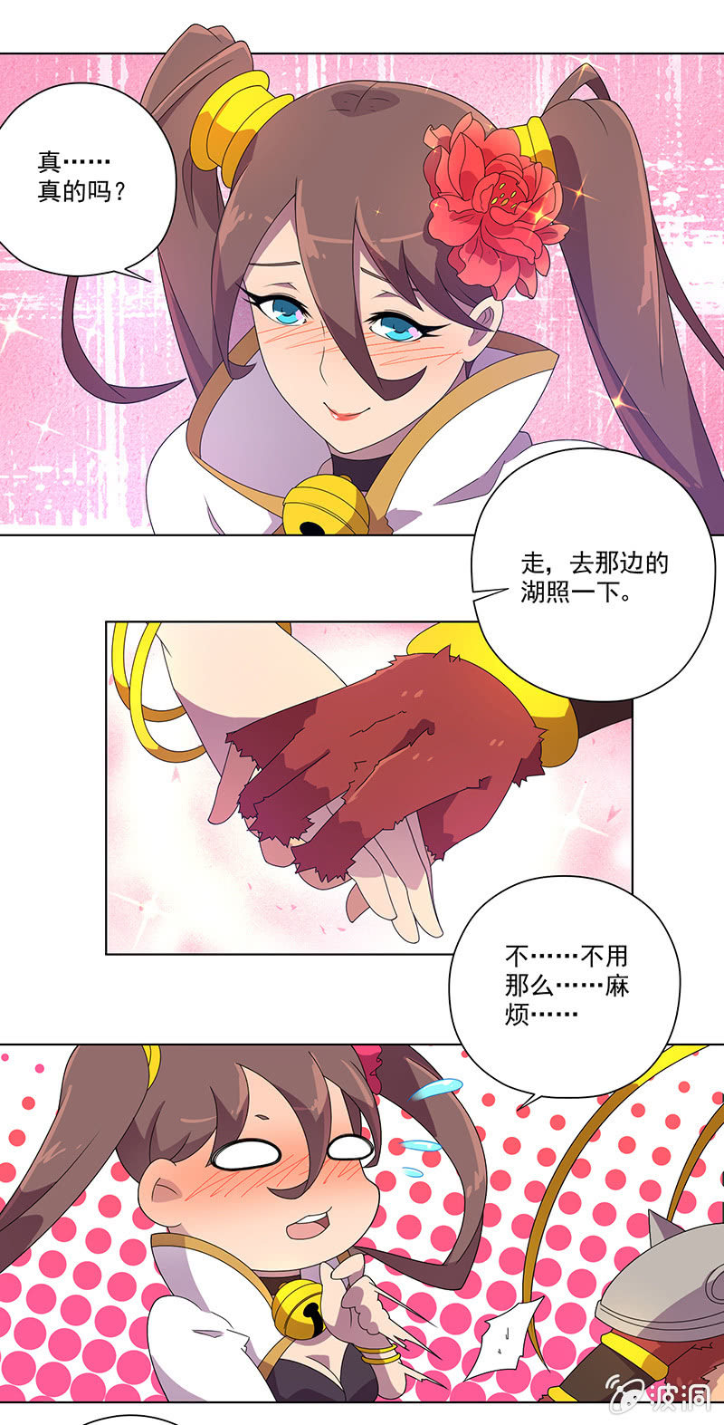 第23话 攻略-第24话