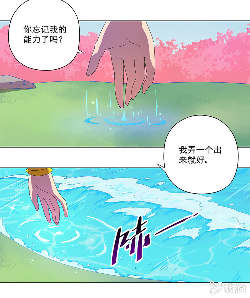 第23话 攻略-第24话