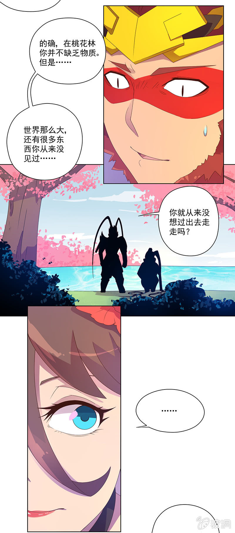 第23话 攻略-第24话