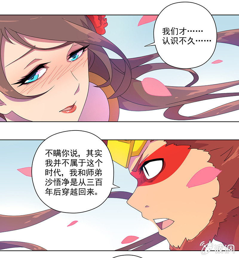 第23话 攻略-第24话