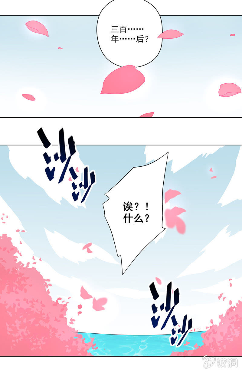 第23话 攻略-第24话