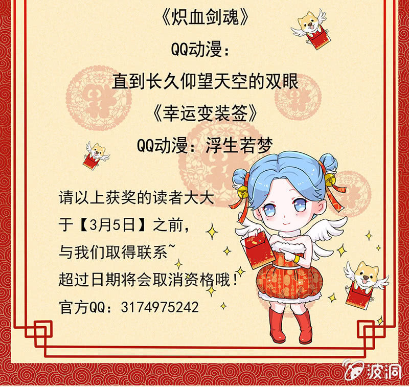 第23话 攻略-第24话