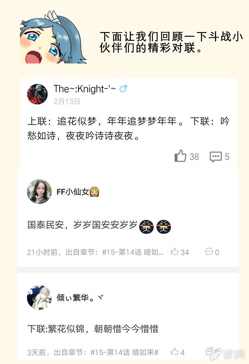 第23话 攻略-第24话