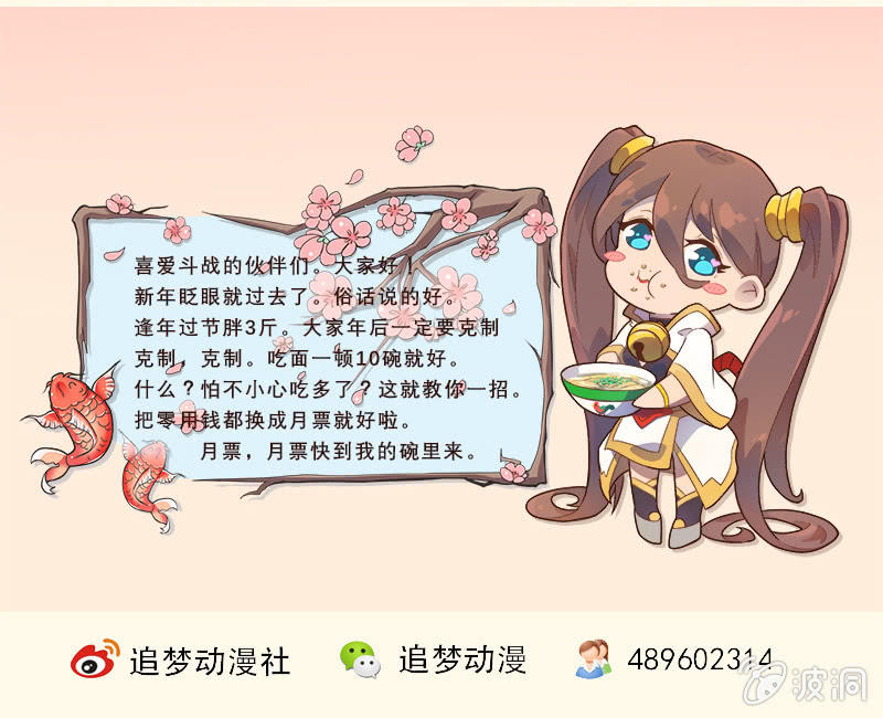 第23话 攻略-第24话