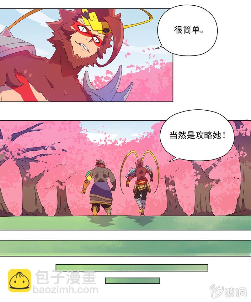 第23话 攻略-第24话